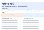 Example 4